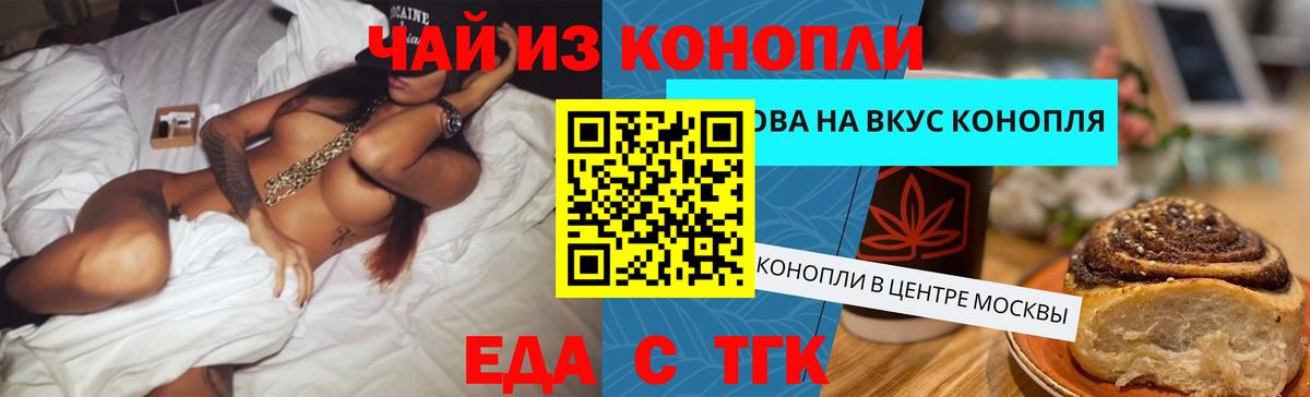 Cannafood марихуана  Вход с VPN  Альметьевск 