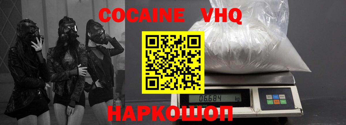 Cocaine Перу  КОКАИН FishScale  Вход с VPN  Альметьевск 