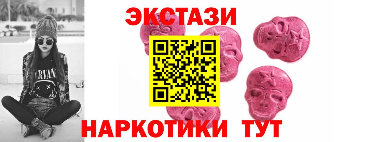 ЭКСТАЗИ круглые  Вход с VPN  как найти наркотики  Альметьевск  ЭКСТАЗИ Punisher 