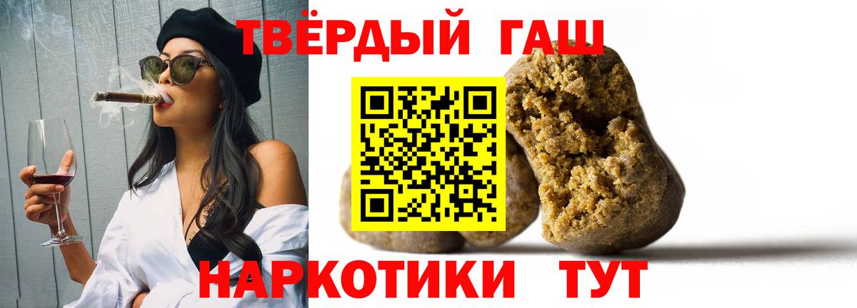 ГАШИШ  Вход с VPN  Альметьевск  ГАШ VHQ  ГАШИШ хэш 