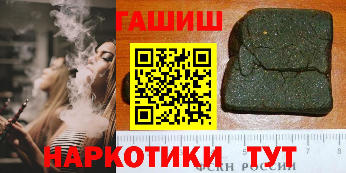ГАШ гашик Альметьевск