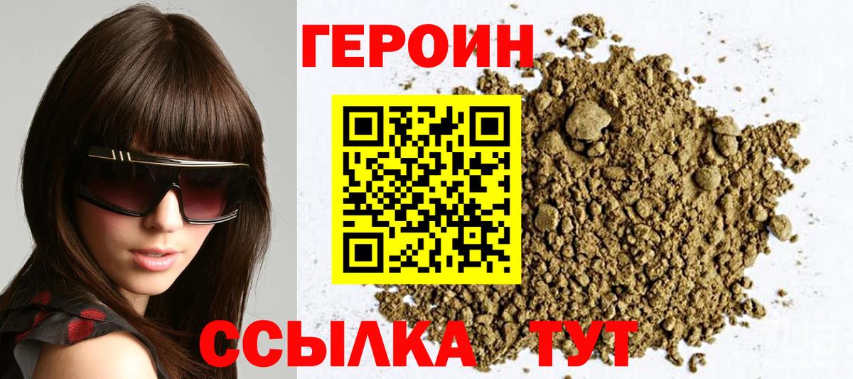 Героин герыч  Вход с VPN  Альметьевск 
