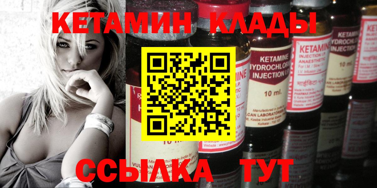 КЕТАМИН ketamine  Кетамин VHQ  Альметьевск  Вход с VPN 