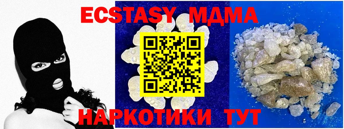 MDMA Molly Альметьевск