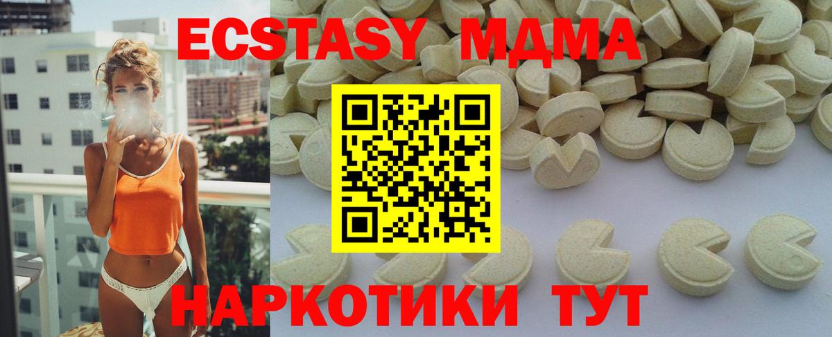 MDMA Molly  MDMA crystal  Вход с VPN  МДМА  Альметьевск 