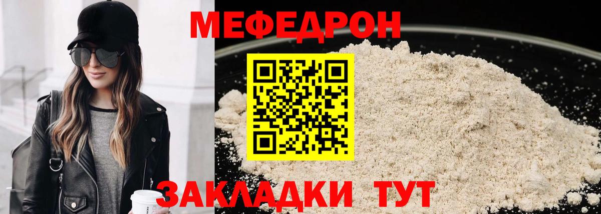 МЯУ-МЯУ  МЕФ VHQ  купить наркоту  Вход с VPN  Меф  Альметьевск  МЯУ-МЯУ мяу мяу 