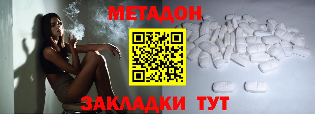 Альметьевск  МЕТАДОН methadone    маркетплейс  МЕТАДОН мёд  Вход с VPN 