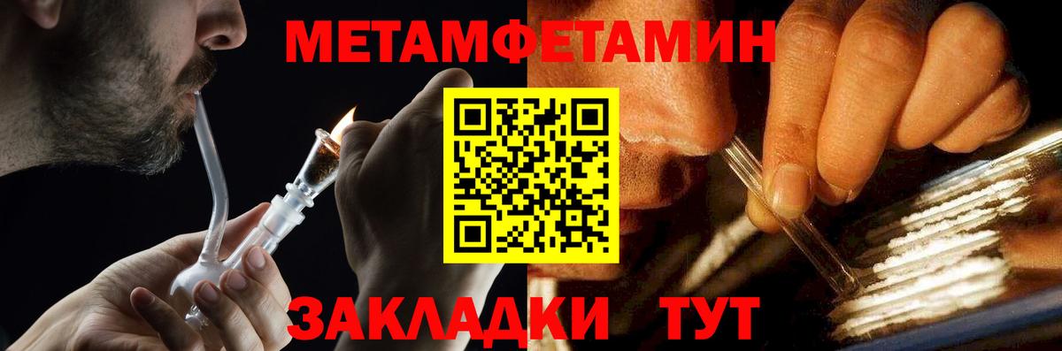 МЕТАМФЕТАМИН витя Альметьевск