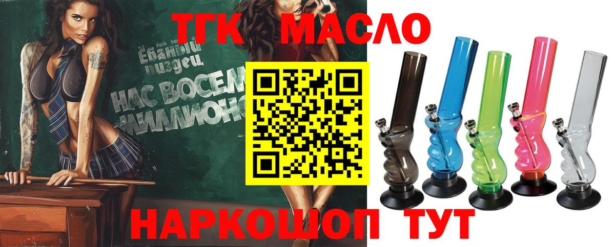 купить   Вход с VPN  Альметьевск  гидра   Дистиллят ТГК THC oil 